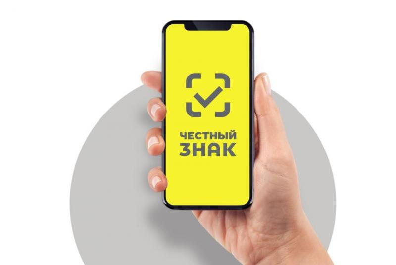 markirovka-chestnyy-znak