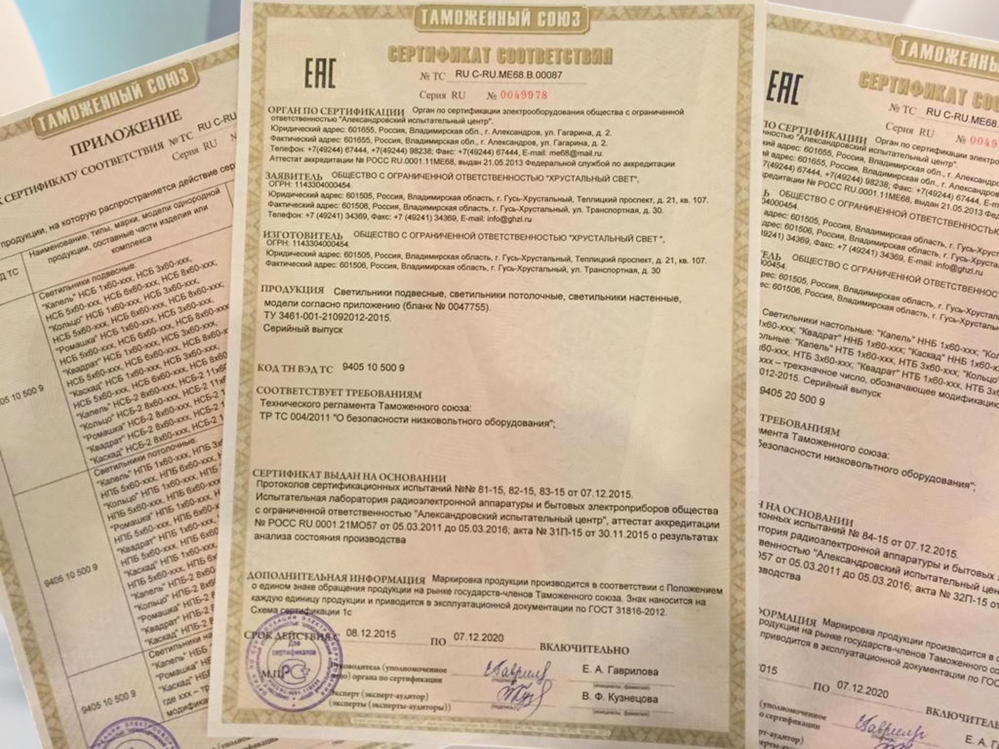 rosakkreditatsiya-zapustila-servis-proverki-tovarov-po-reestram-sertifikatov-i-deklaratsiy