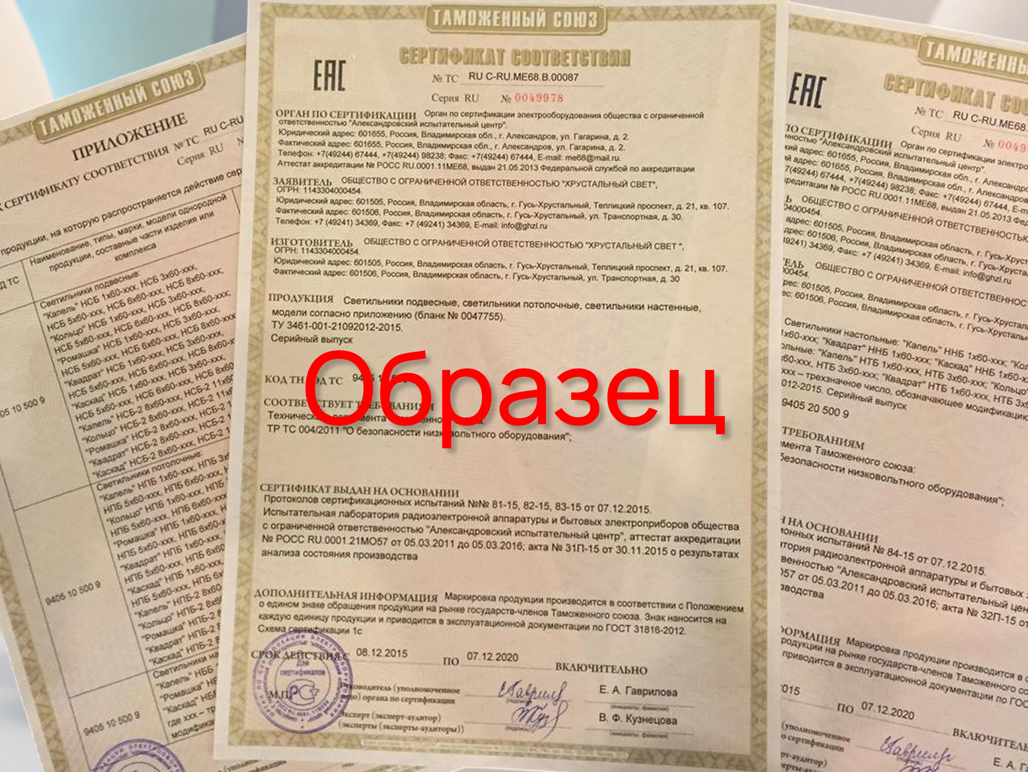 kakie-dokumenty-nuzhny-dlya-sertifikatsii-produktsii
